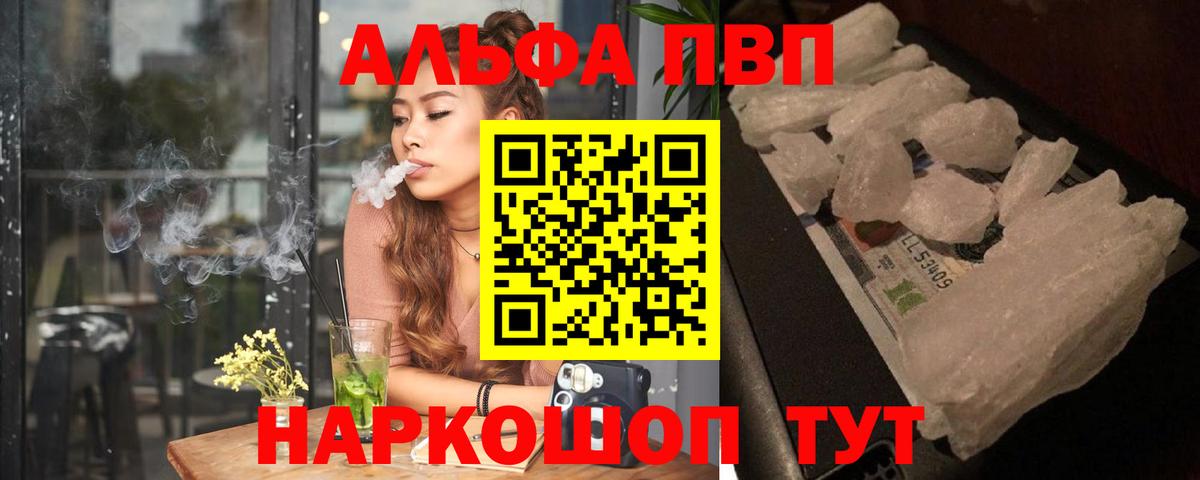 Альфа ПВП СК КРИС Нижний Новгород