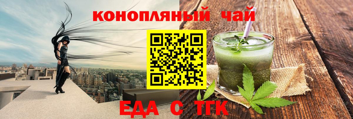 Печенье с ТГК марихуана  Вход с VPN  Нижний Новгород 