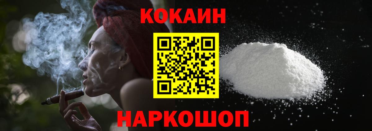 Нижний Новгород  COCAIN 97%  Кокаин  Вход с VPN 