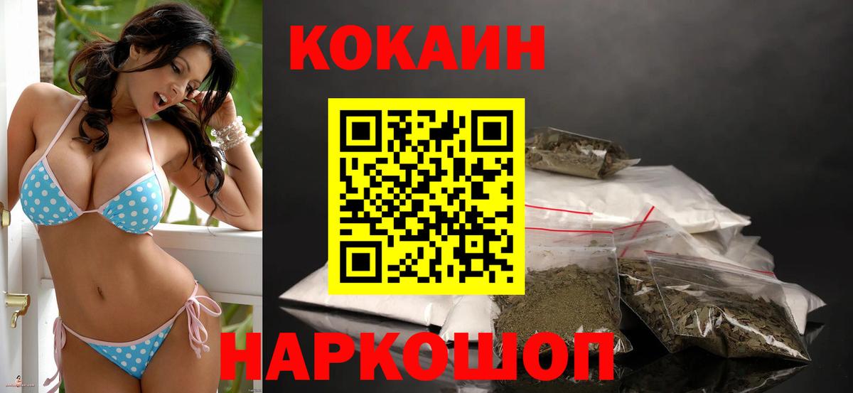 Cocaine VHQ Нижний Новгород