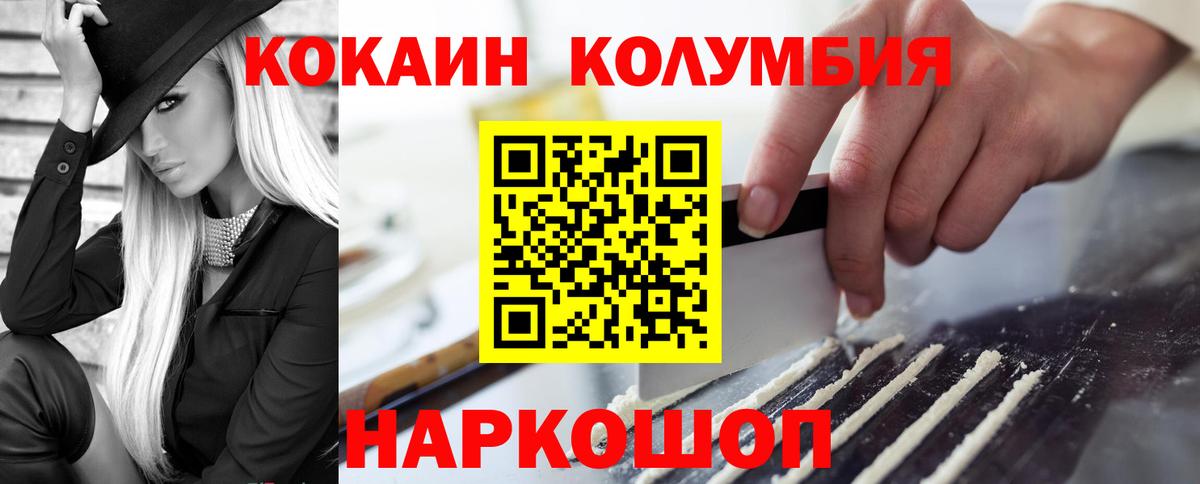 Cocaine Колумбийский Нижний Новгород