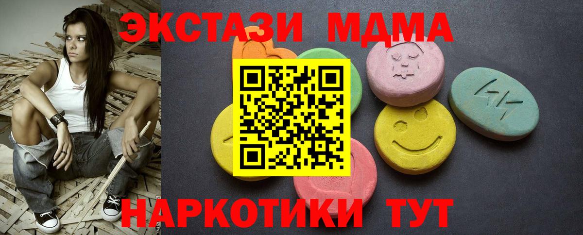 как найти   Ecstasy mix  Нижний Новгород  ЭКСТАЗИ XTC 