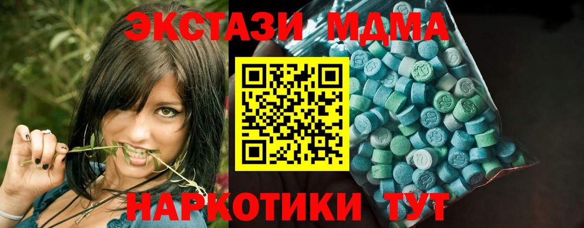 ЭКСТАЗИ MDMA Нижний Новгород