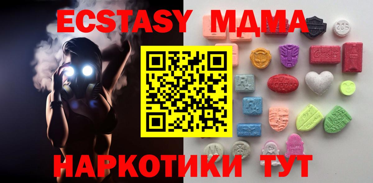 Экстази  Экстази 250 мг  Вход с VPN  Нижний Новгород 