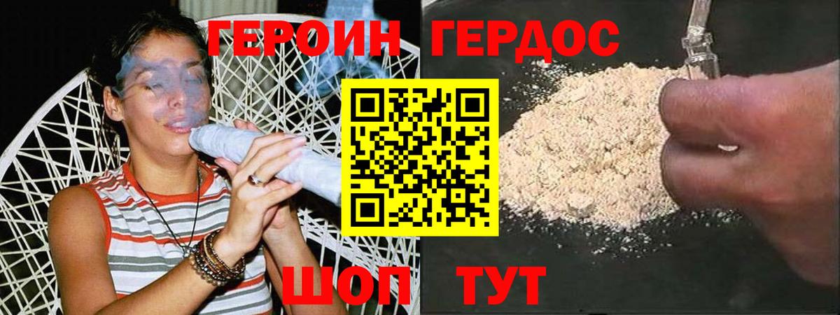 Нижний Новгород  ГЕРОИН хмурый  Вход с VPN 