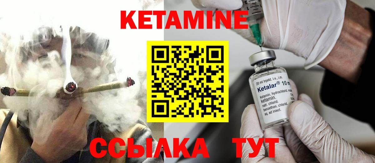 Кетамин ketamine Нижний Новгород