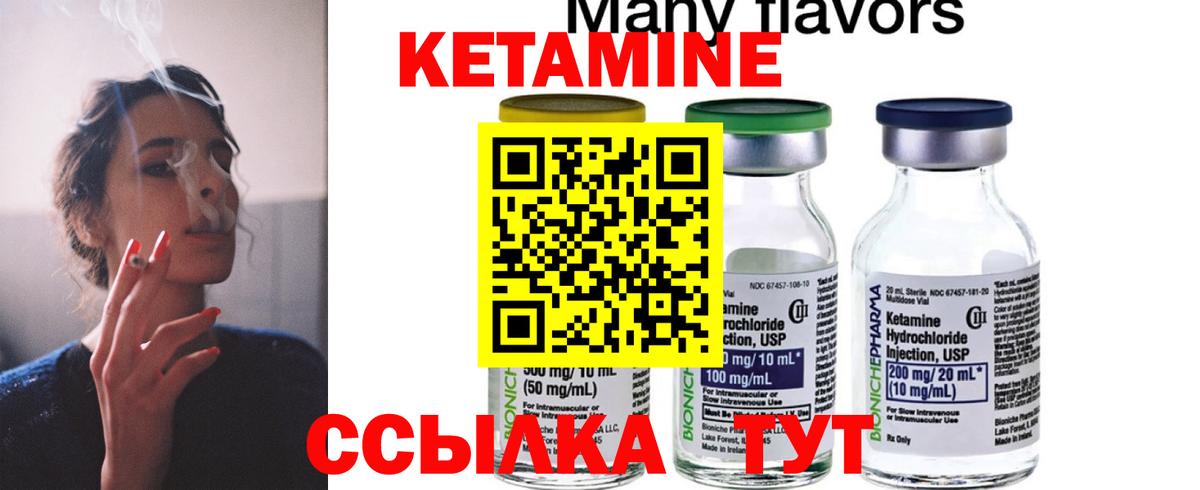 Кетамин VHQ  КЕТАМИН ketamine  Нижний Новгород  Вход с VPN 
