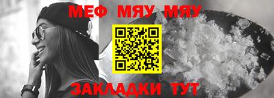 мефедрон мука Тулун