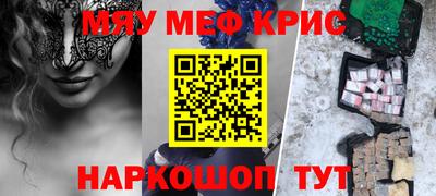 мефедрон VHQ Тула