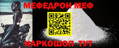 мефедрон мука Тулун