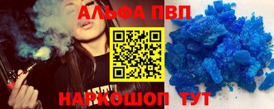 альфа пвп VHQ Аргун