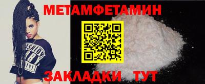 метамфетамин Туймазы