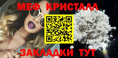 мяу мяу кристалл Апрелевка