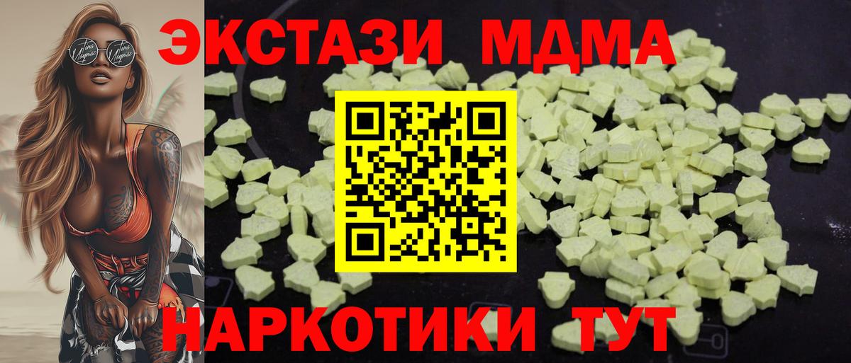 Нижний Новгород  MDMA Molly  МДМА VHQ  Вход с VPN 