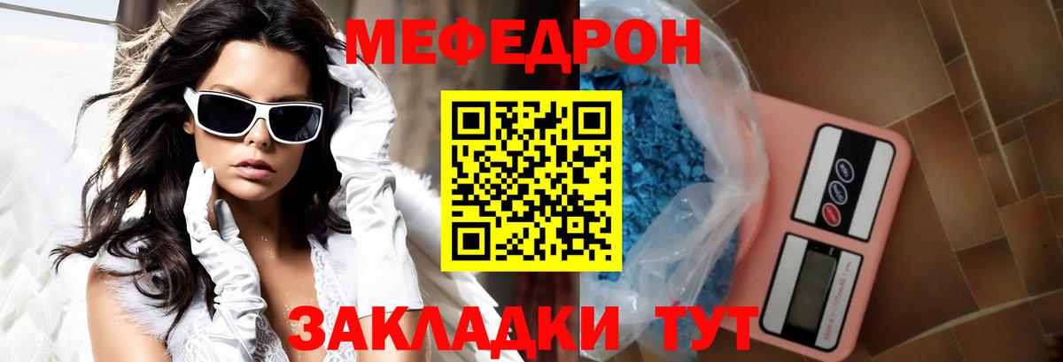 МЯУ-МЯУ mephedrone  Меф  Нижний Новгород  Вход с VPN  МЯУ-МЯУ VHQ 
