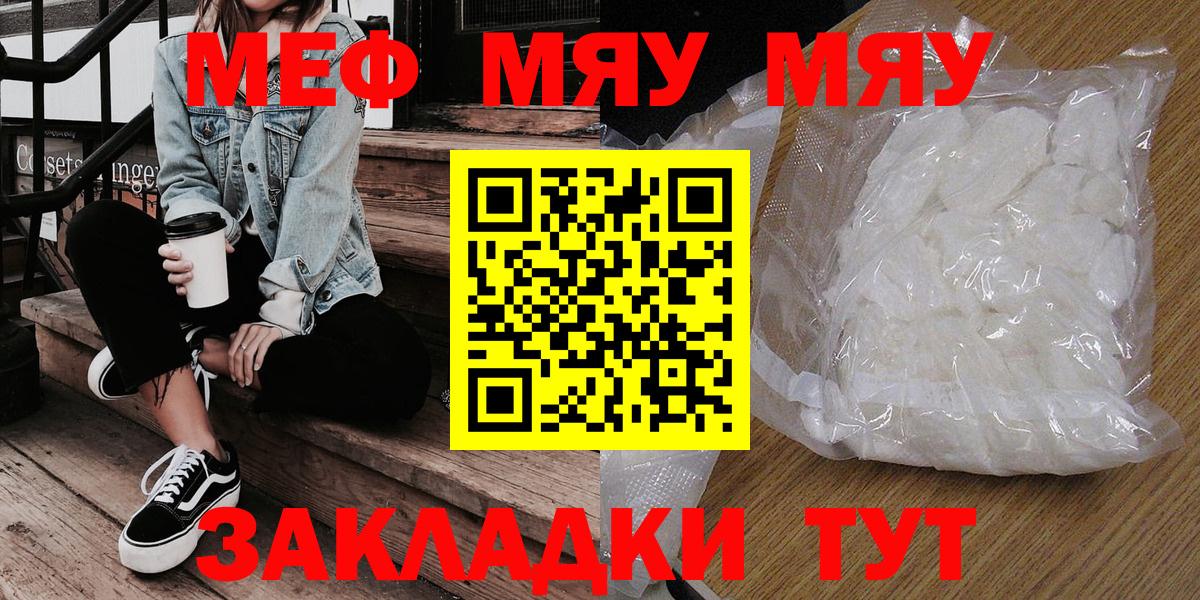 МЕФ мука Нижний Новгород