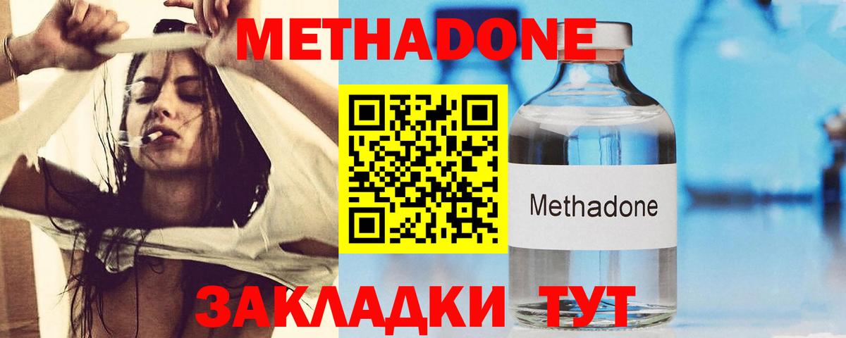 Нижний Новгород  МЕТАДОН methadone  ОМГ ОМГ как зайти  МЕТАДОН VHQ  Вход с VPN 