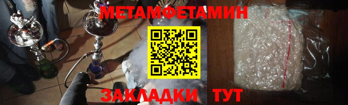 Метамфетамин Methamphetamine Нижний Новгород