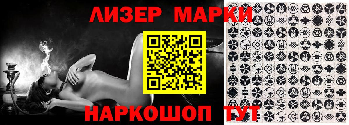 где продают   Наркотические марки 1,5мг  Вход с VPN  Марки N-bome  Наркотические марки 1,5мг  Нижний Новгород 