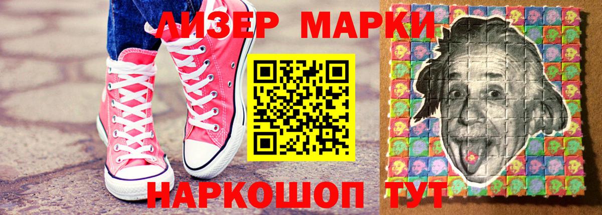 Марки NBOMe 1,5мг  Нижний Новгород 