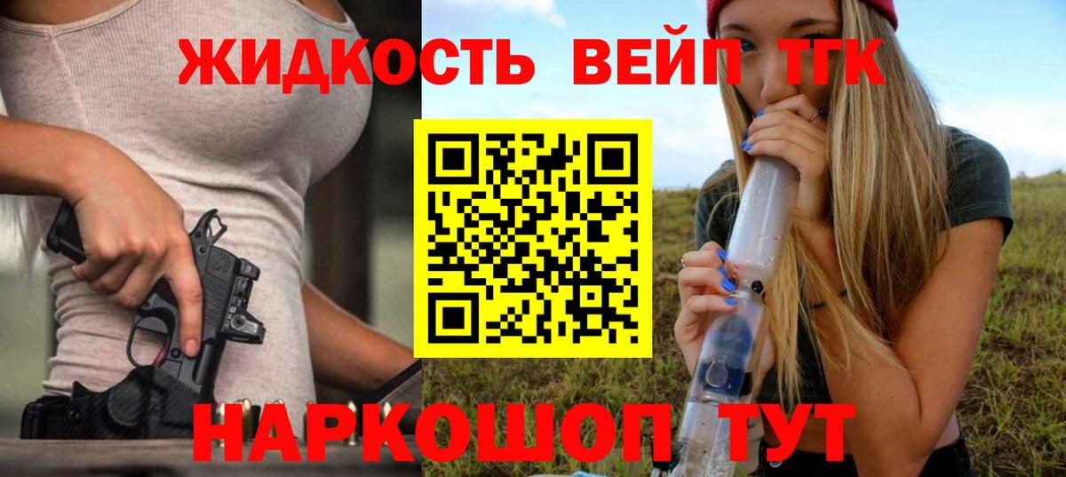 Дистиллят ТГК концентрат Нижний Новгород